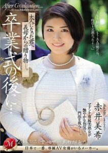 JUQ-512 xxx jav