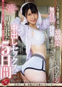 JUQ-537 หนังjapan