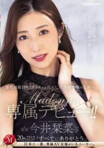 JUQ-554 JAV ญี่ปุ่น