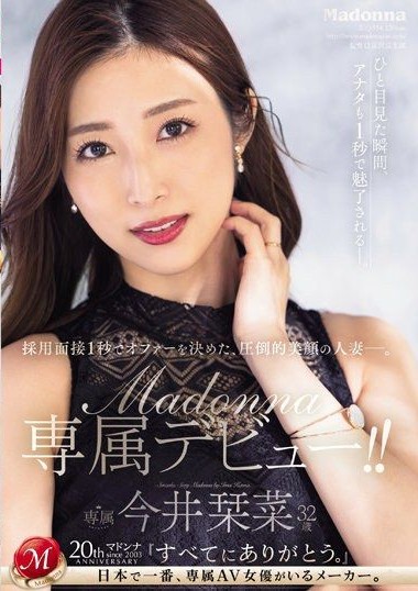 JUQ-554 JAV ญี่ปุ่น