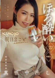 KANO-003 สาวสวยมาเมาและมาเอาเท่านั้น ดูavhd
