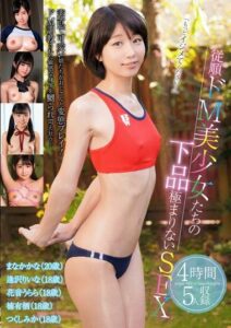 KTRA-560 เหล่านักเรียนสาวซาดิสชอบโดนกระทำ ดูavjapan