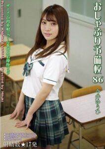 KV-256 นักเรียนสาวชอบดื่มอสุจิ avใหม่