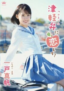 MARAA-157 โป๊เปลือยไปด้วยจุดไคลแม็กซ์อันแสนสุขของสาว มาโฮะ อิจิโนะเฮ japan xxx