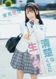MARAA-165 เปลือยแฝงสาวน่ารักเรียบร้อยอันเซ็กซี่ หนัง av