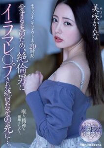 MEYD-820 เมียสาวโดนขืนใจใช้หนี้ แต่ไหงเป็นงี้เมียดันติดใจ หนัง xxxญี่ปุ่น