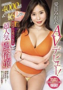 MEYD-888 หนังเอวี