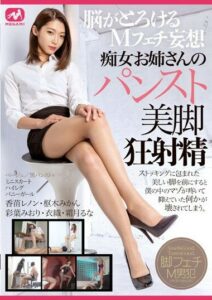 MGMP-063 สาวออฟฟิตเล่นควยทาสหนุ่ม XXX AV