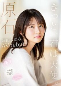 MIDV-394 นางฟ้าขี้เงี่ยนอยากโดนสุดๆ japanxxx