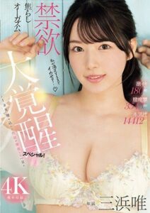MIDV-556 xxxjapan
