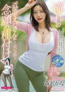 MIMK-141 japanav