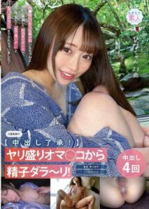 MOGI-102 ทริปออนเซ็นโดนตั้งแต่ไปยันกลับ Pornav