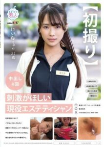 MOGI-107 พนักงานสาวโดนเรียงคิว Porn ญี่ปุ่น