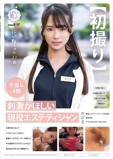 MOGI-107 พนักงานสาวโดนเรียงคิว Porn ญี่ปุ่น