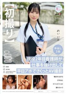 MOGI-111 หนูชอบโดนกัดมันถึงใจล่อใส่น้ำแตก pornjav