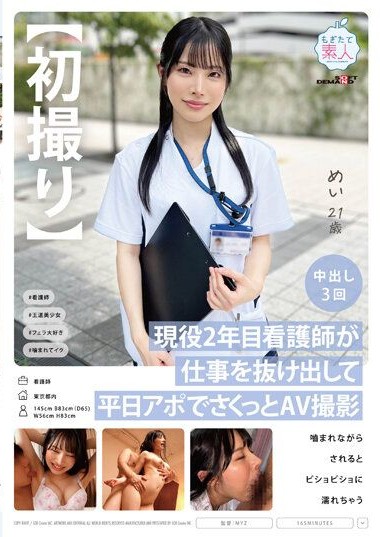 MOGI-111 หนูชอบโดนกัดมันถึงใจล่อใส่น้ำแตก pornjav