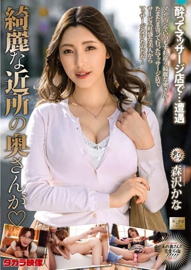 MOND-251 นวดให้เพื่อนบ้านบานเลยทีเดียวเชี่ยว JAVONLINE