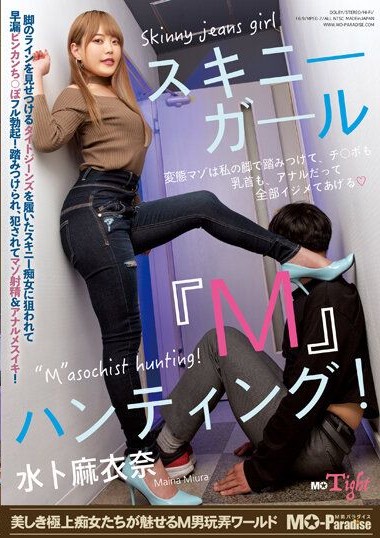 MOPT-029 หลอกหนุ่มมาเป็นของเล่น JAVONLINE