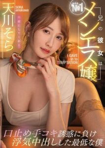MTALL-076 พี่สะใภ้ทำงานเป็นหมอนวดที่ผมไปใช้บริการ japansex