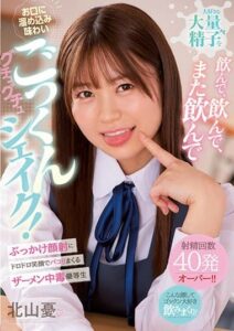 MUDR-224 แตกใส่หน้าหายซ่าไหมล่ะ JAV2023