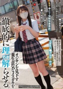 MUKD-487 เด็กสาวที่ชอบดูถูกคน หนังโป้japan
