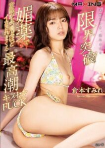 MXGS-1317 japan av