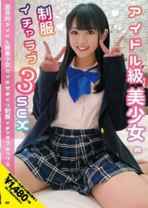 NNNC-024 นักเรียนสุดสวยเรียบร้อยควยในที่สุด เอวี ญี่ปุ่น