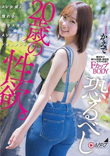 NNPJ-585 AV2024