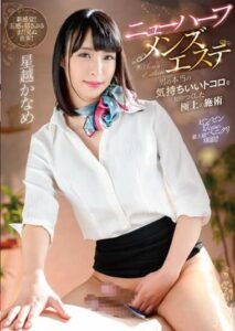 NVH-003 นวดแปปเดียวเสียวอีกนาน หนังโป๊av
