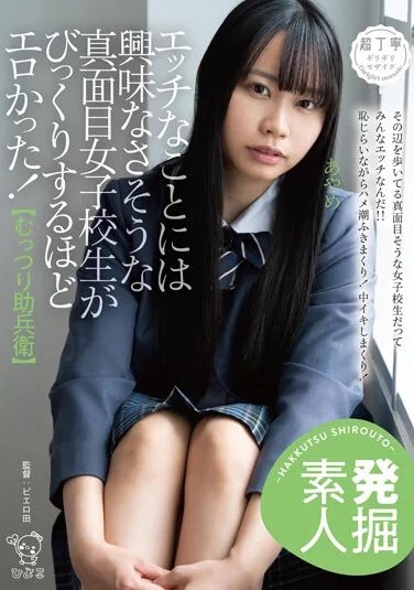 PIYO-149 ชวนนักเรียนสาวน่ารัก ล่อเย็ดซัดน้ำแตก หนังโป๊xxx