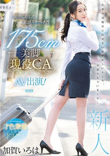 PRED-494 ล่อเย็ดสาวเพรียวสูงรุมจนน้ำแตก xxx japan