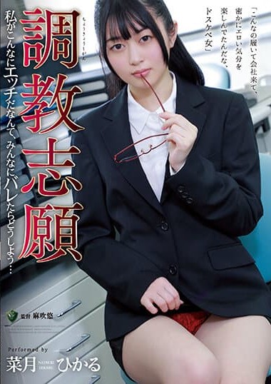 RBK-079 อย่าให้ใครรู้หนูขี้เงี่ยน หนังโป๊xxx