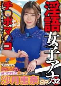 RCTD-539 พยาการณ์อากาศเสียวในทุกที่ หนังโป้ญี่ปุ่น