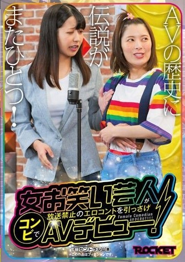 RCTD-570 JAV ญี่ปุ่น