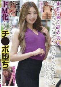 RPIN-077 JAV2023
