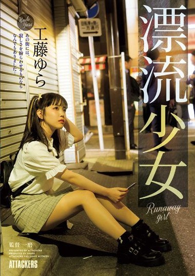 SAME-083 หนีออกจากบ้านและยังโดนรุมอีก japanxxx