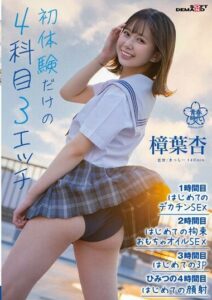 SDAB-279 ชั่วโมงสอนเสียว Sexnew