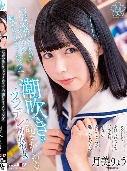 SDAB-286 Clipjapan