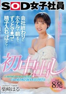 SDJS-203 พนังงานสาว 2ปี หียังใช้งานได้ดี Porn ญี่ปุ่น
