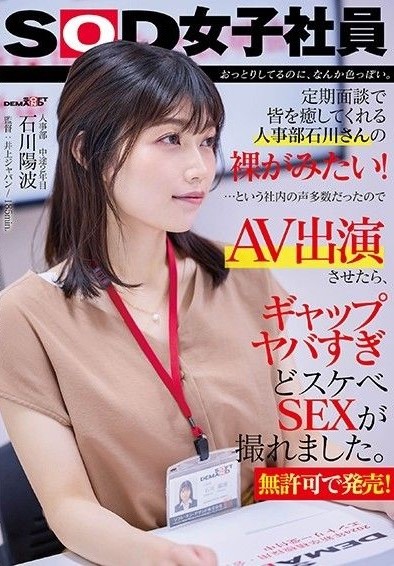 SDJS-228 avjapan
