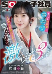 SDJS-229 sexav