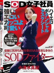 SDJS-235 หนังjavhd