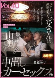 SDMF-038 หนังเอวี