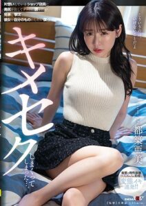 SDMUA-071 รวบรวมความกล้าไปขอสาวร้านขายเสื้อผ้าออกเดท xxx