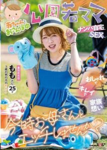SDMUA-076 แม่บ้านสาวพาลูกมาเดินเล่นแต่กลับได้ไปเสียว หนัง jav