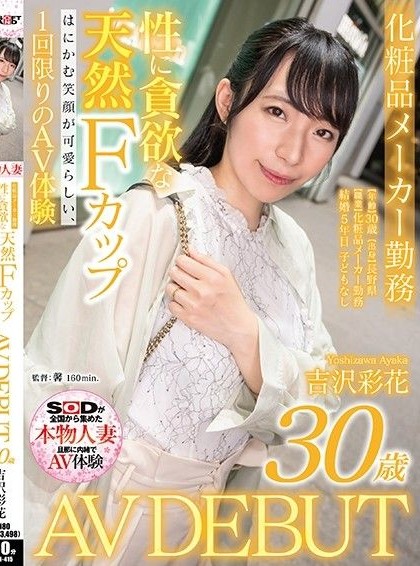 SDNM-415 หนังผู้ใหญ่