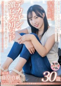SDNM-425 pornjapan