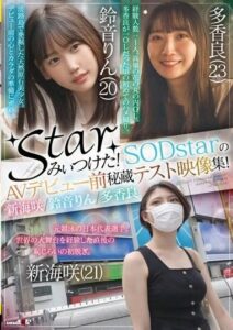 SETM-008 หนังโป้ญี่ปุ่น