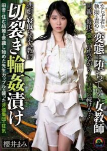 SORA-487 จับสาววัยทำงานที่ไปเดทมาข่มขืน ดูav