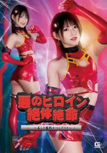 SPSA-50 นักรบสาวพลาดท่าโดนจับตัวเย็ดรัวน้ำแตก JAV2023